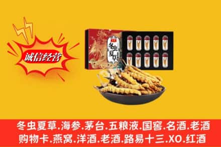 大连旅顺口区名酒回收虫草.jpg